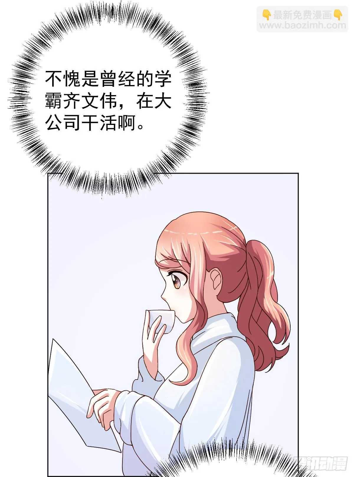 第三十一话 第14页