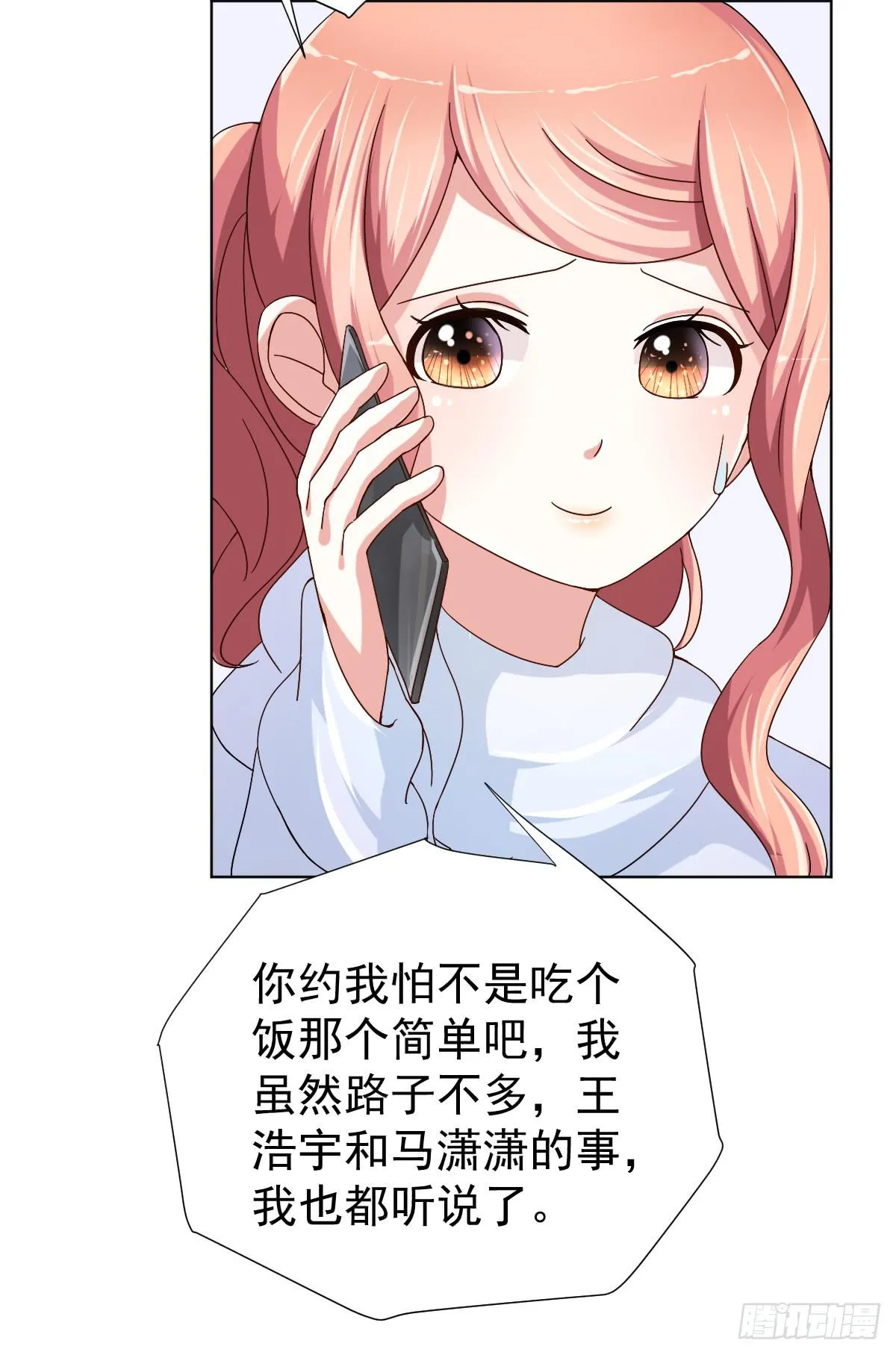 第三十一话 第16页