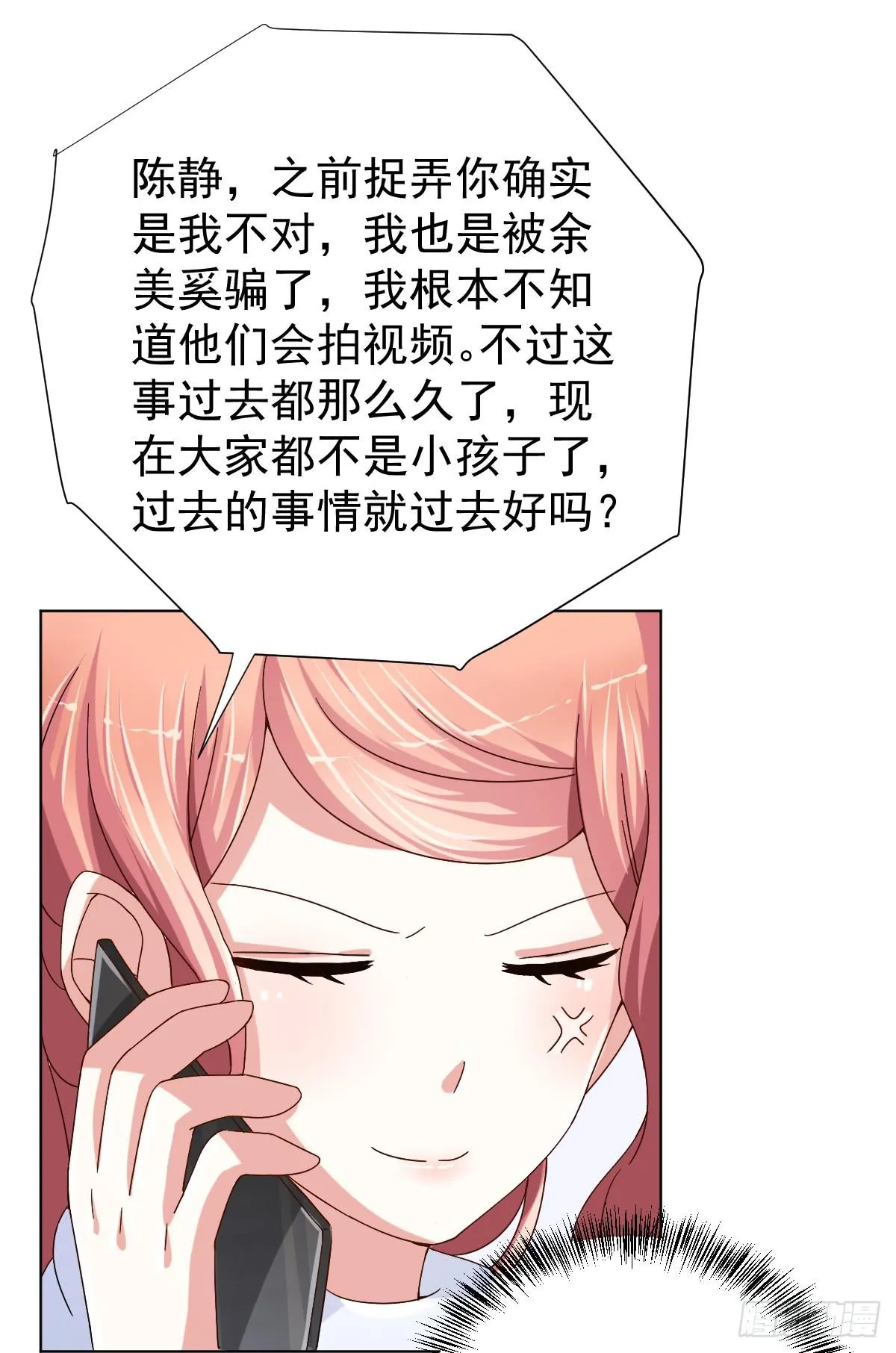 第三十一话 第17页