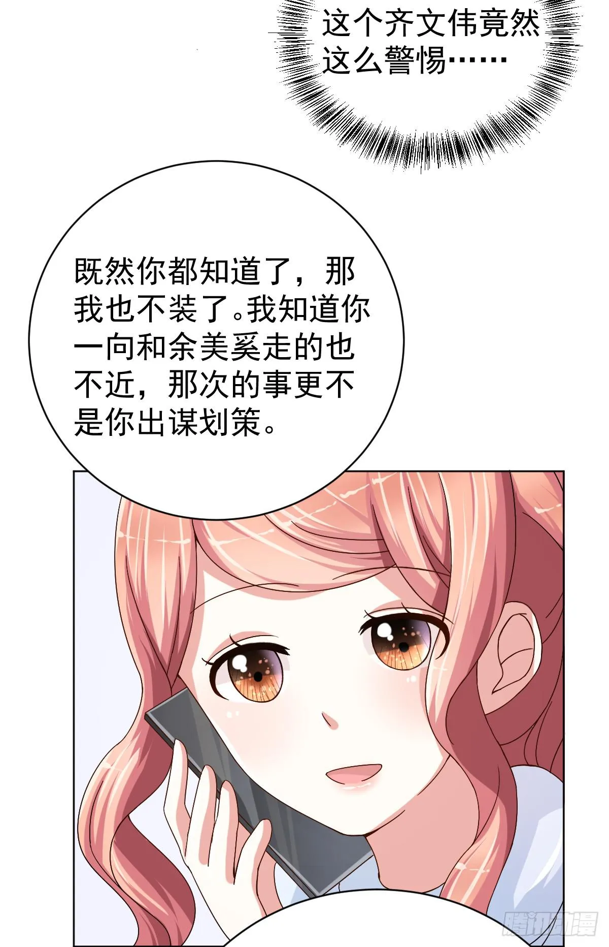 第三十一话 第18页