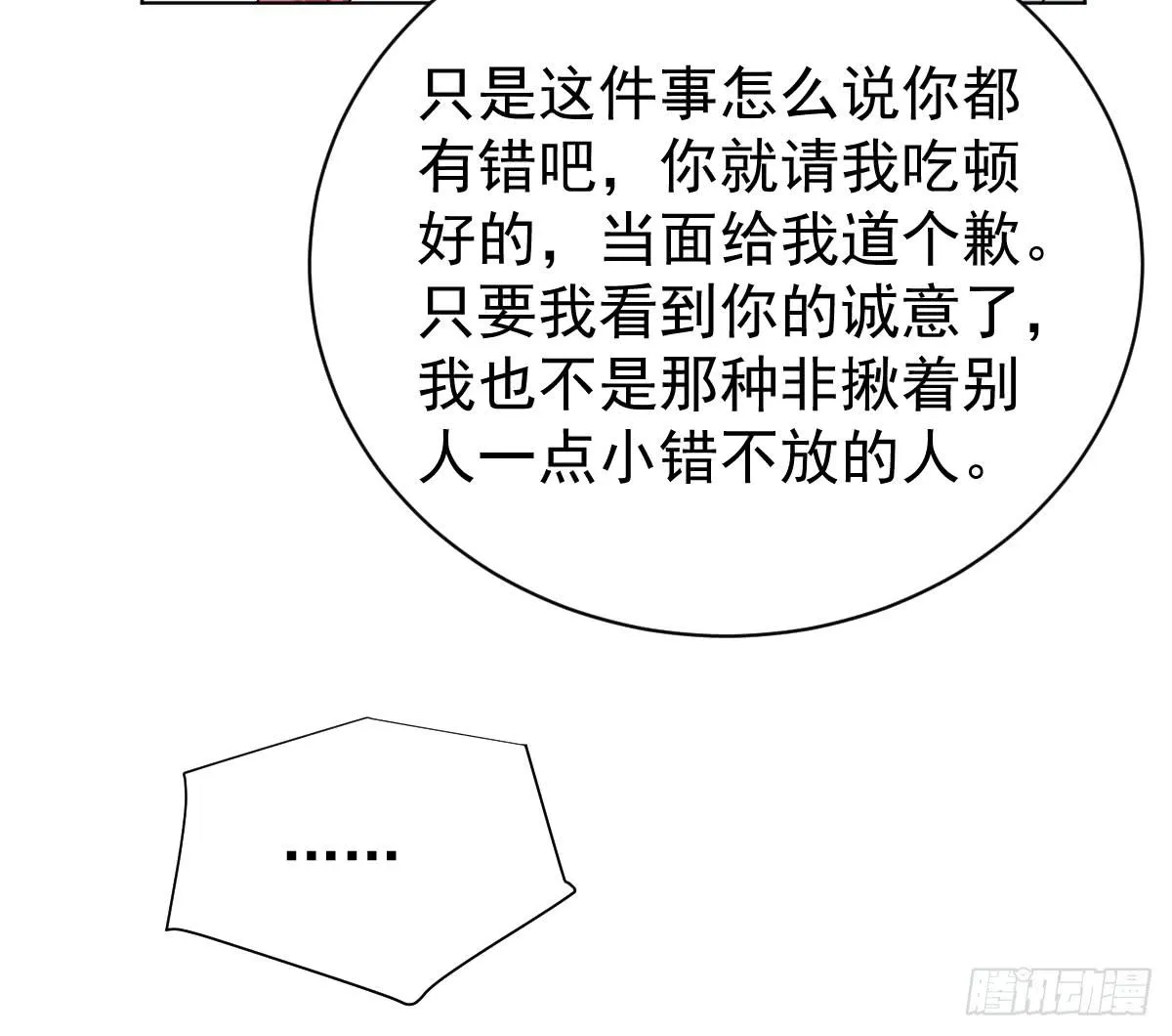 第三十一话 第19页