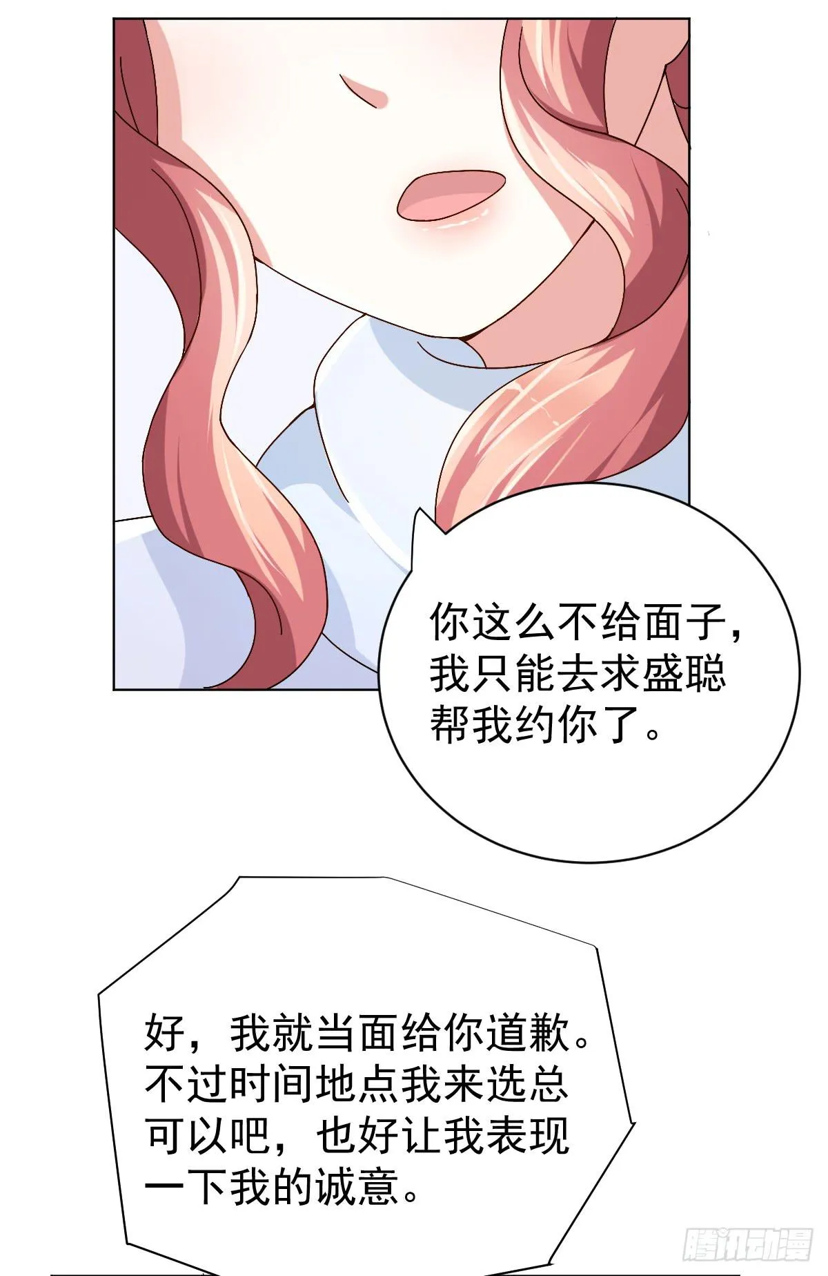 第三十一话 第20页