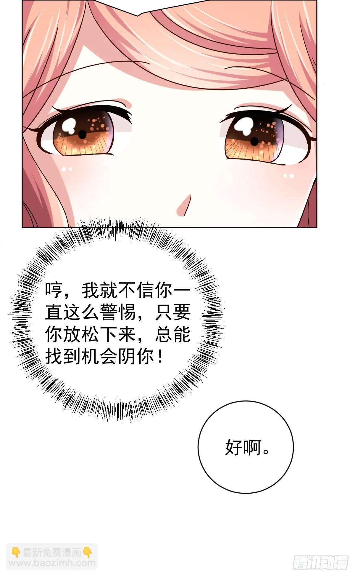 第三十一话 第21页