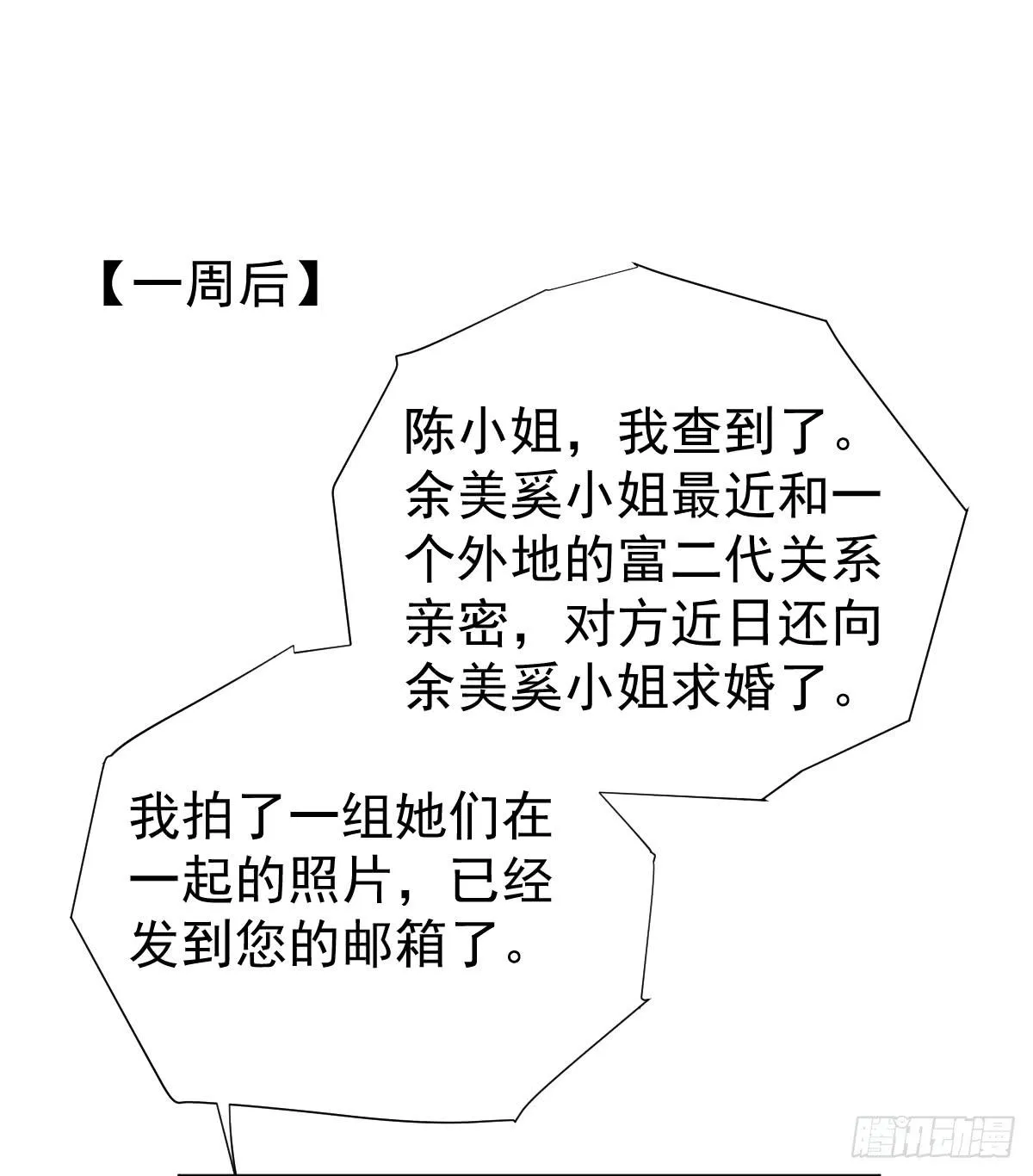 第三十一话 第22页