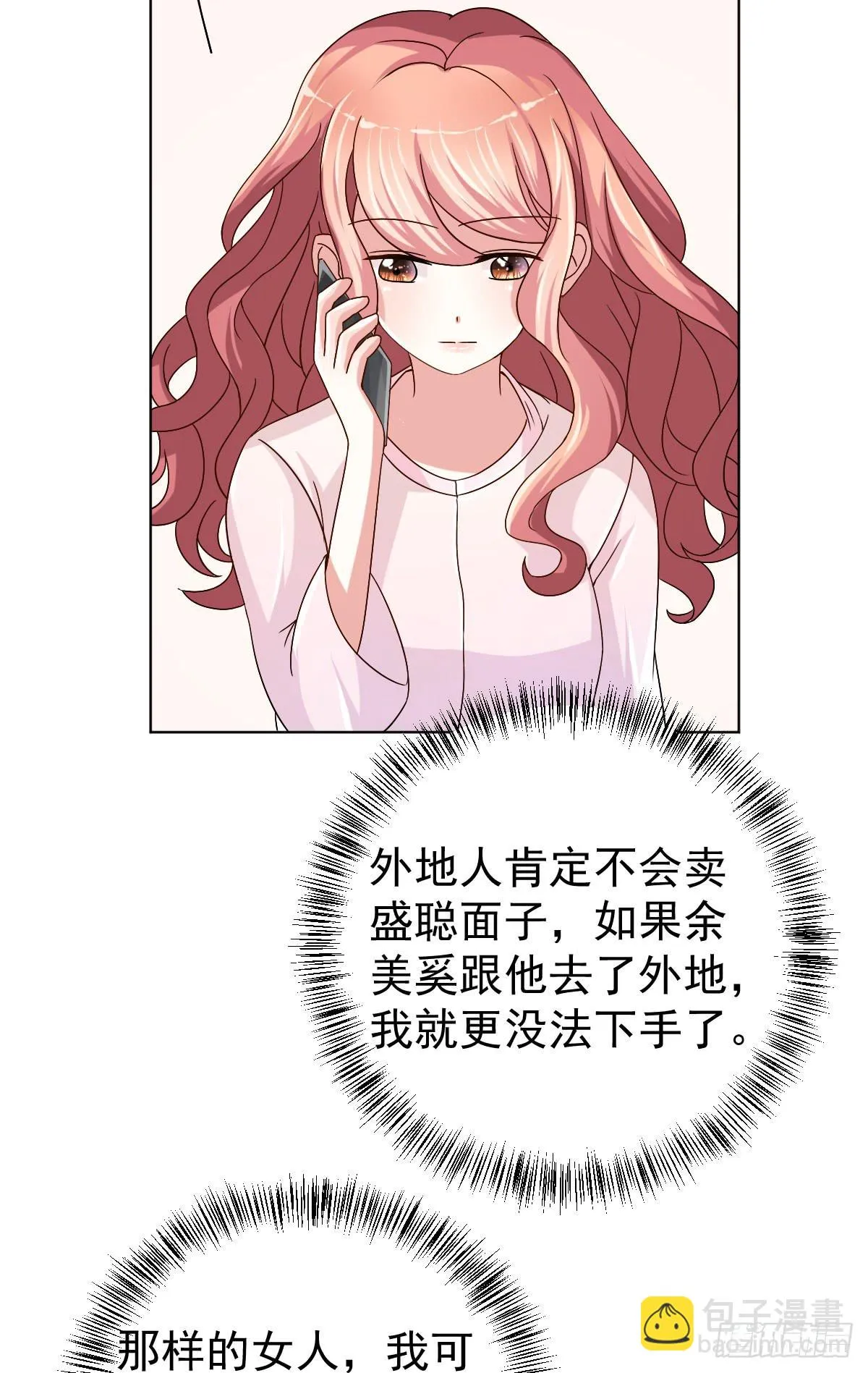 第三十一话 第23页