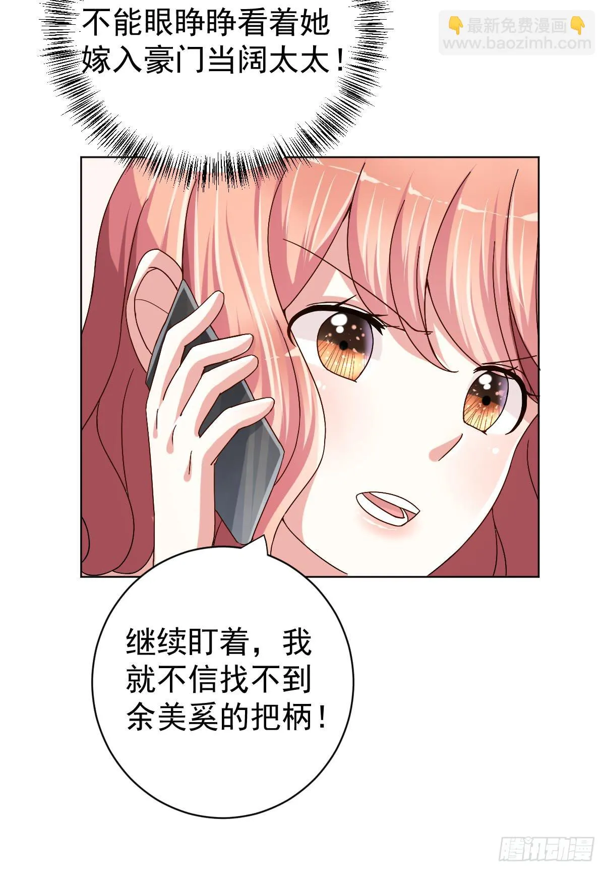 第三十一话 第24页