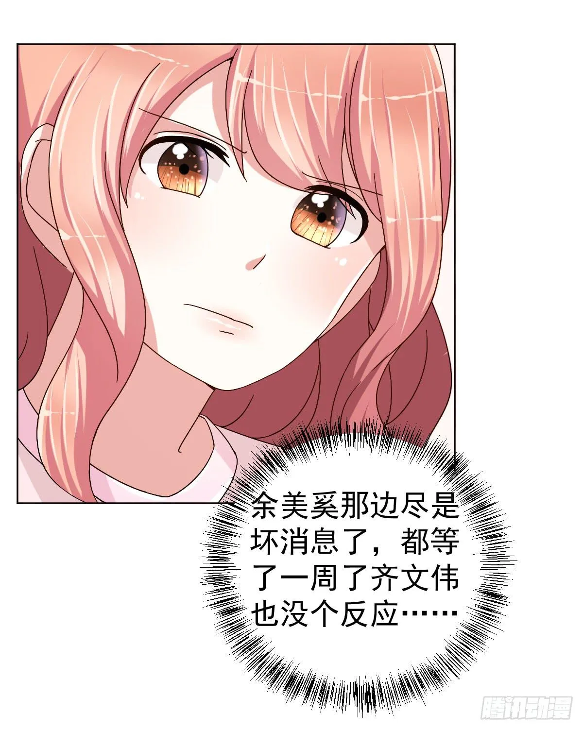 第三十一话 第25页