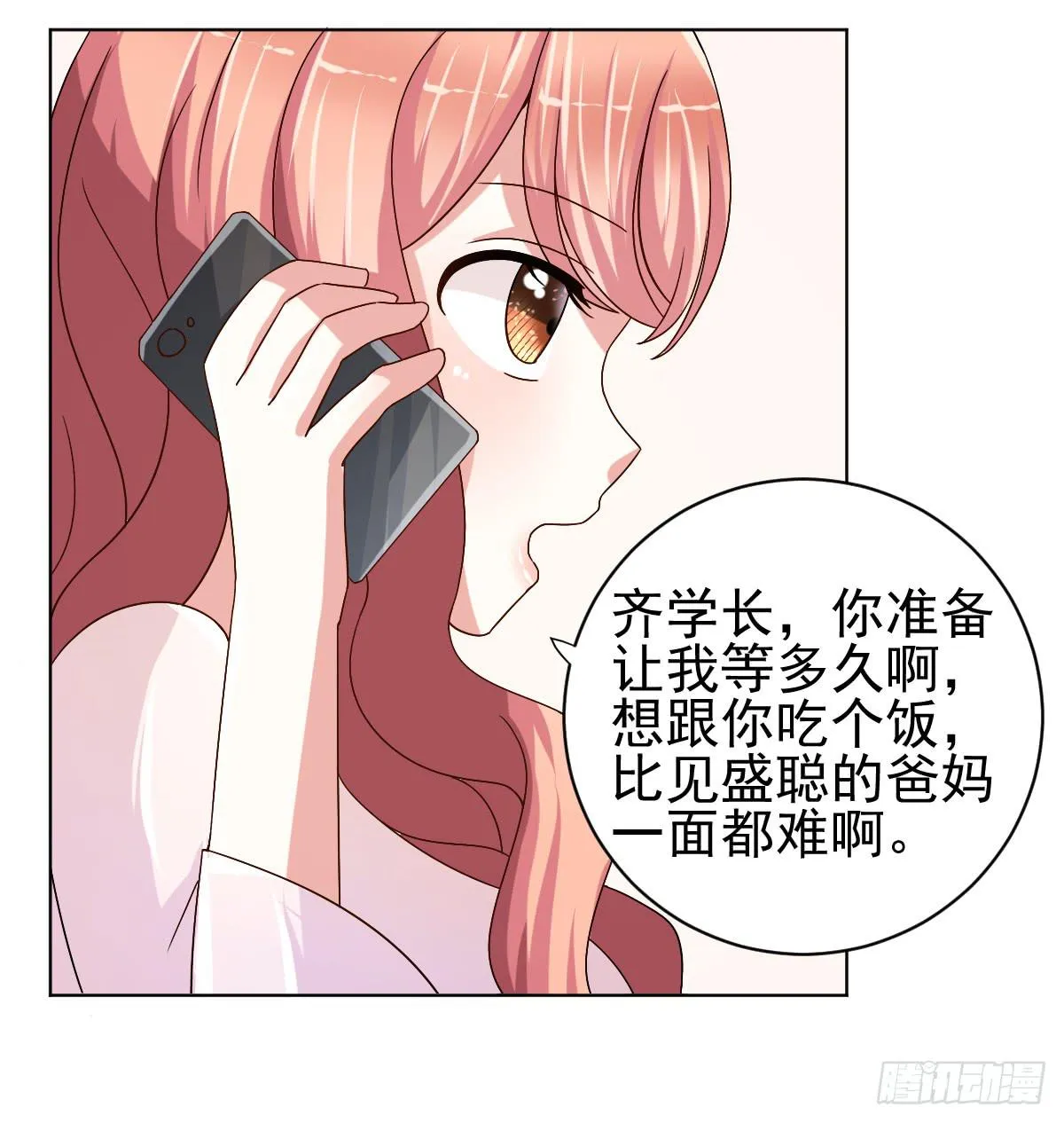 第三十一话 第26页