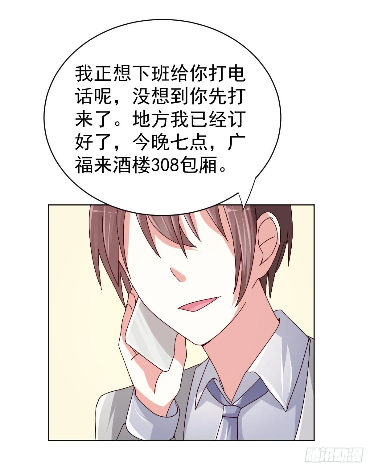 第三十一话 第27页