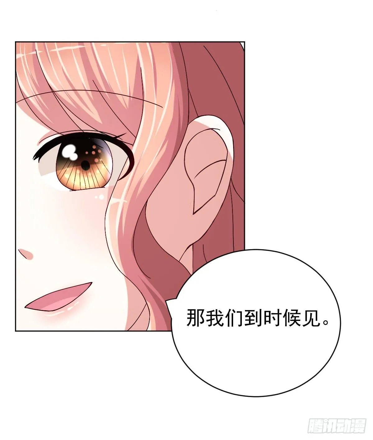 第三十一话 第28页