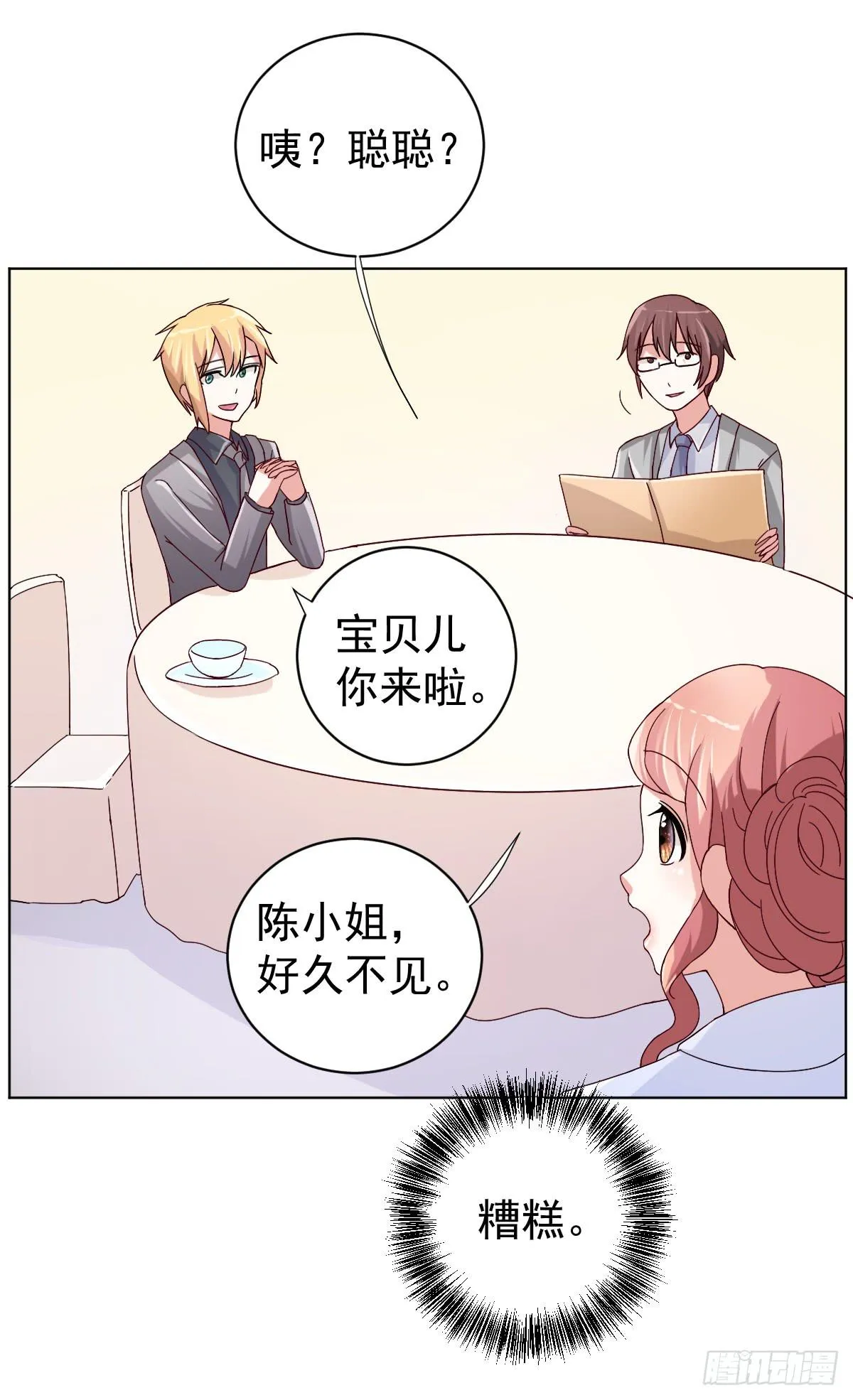 第三十一话 第30页