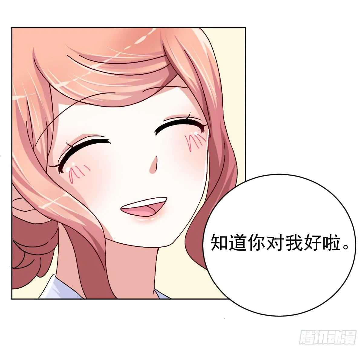 第三十一话 第33页