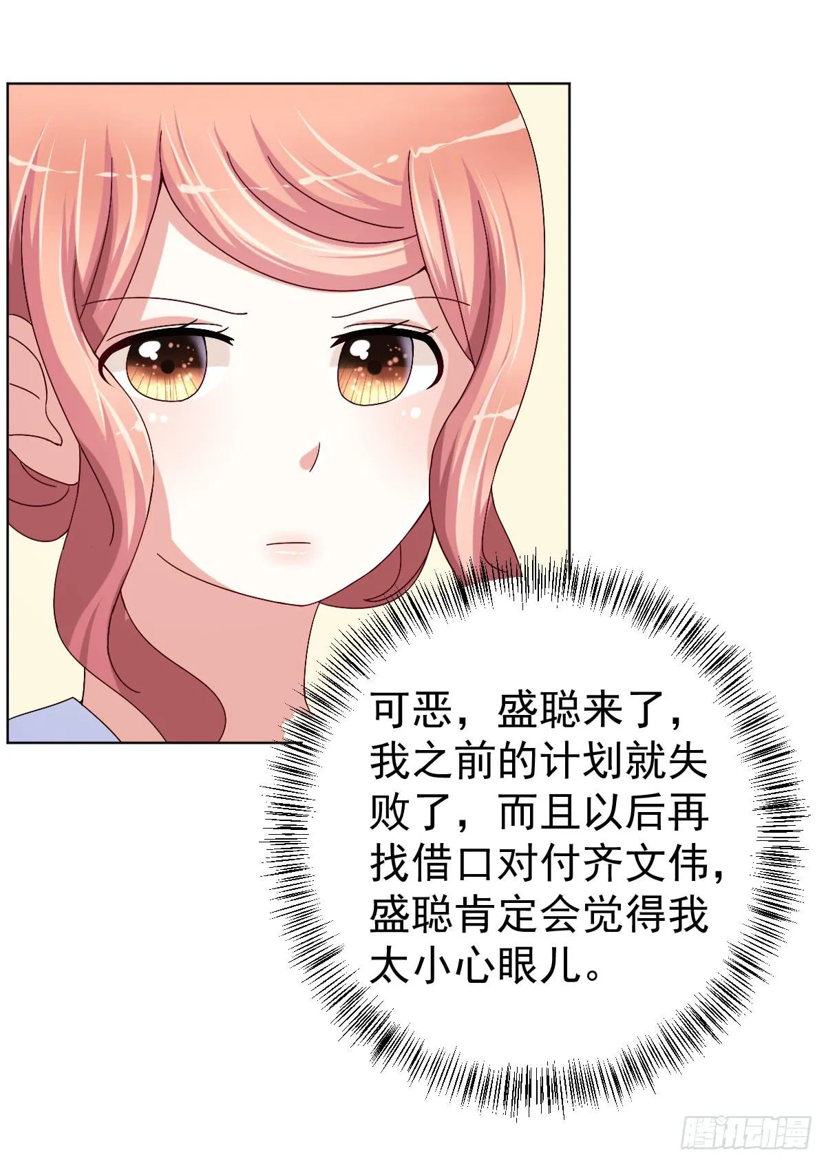 第三十一话 第34页
