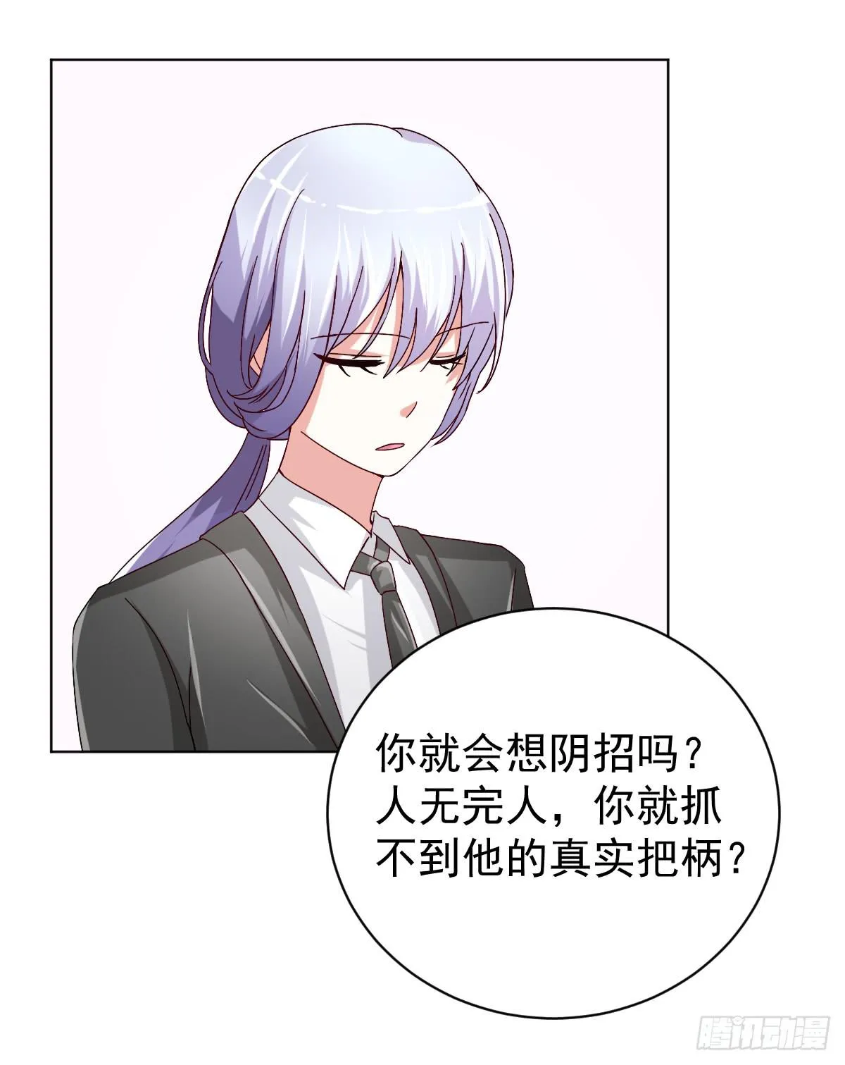 第三十一话 第36页