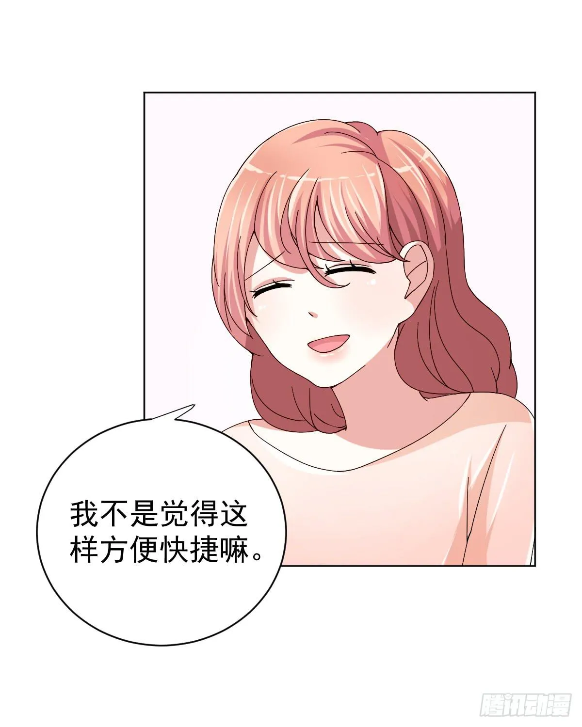第三十一话 第38页