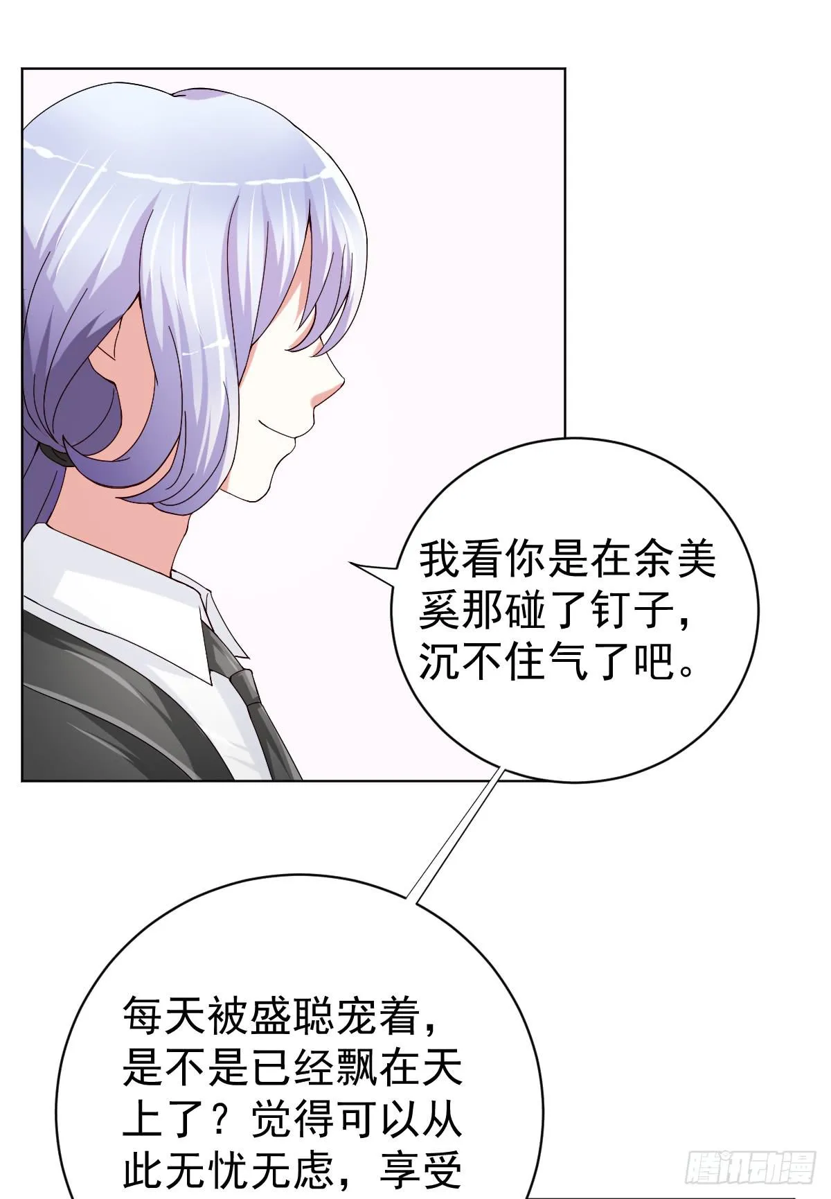 第三十一话 第39页