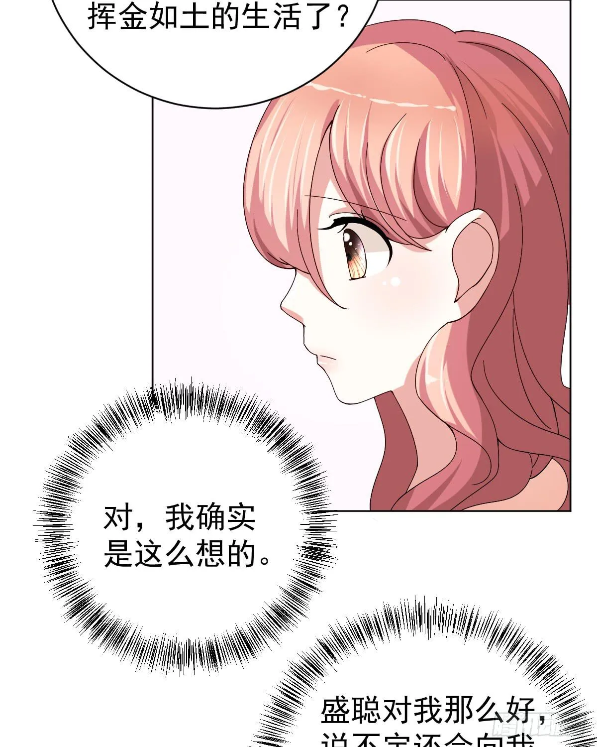 第三十一话 第40页