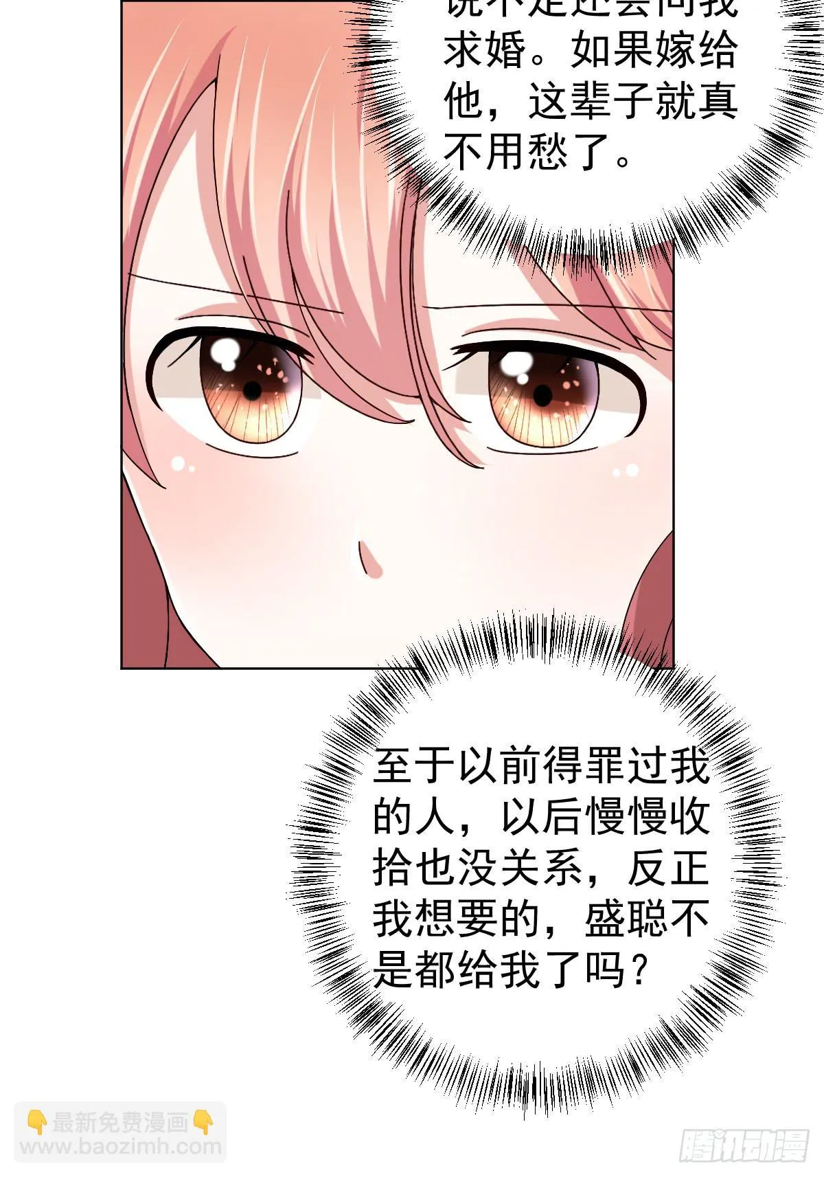 第三十一话 第41页