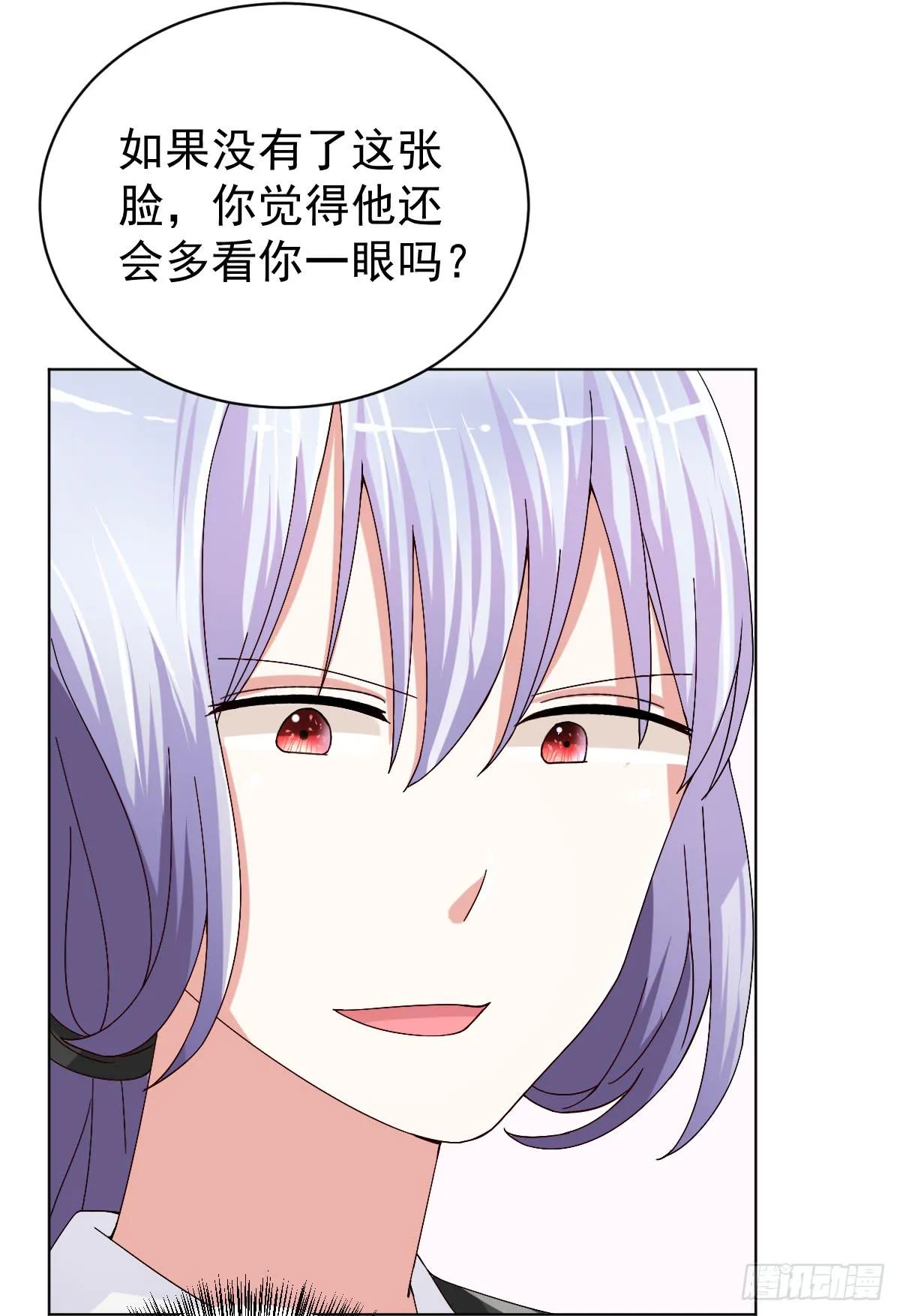 第三十一话 第44页