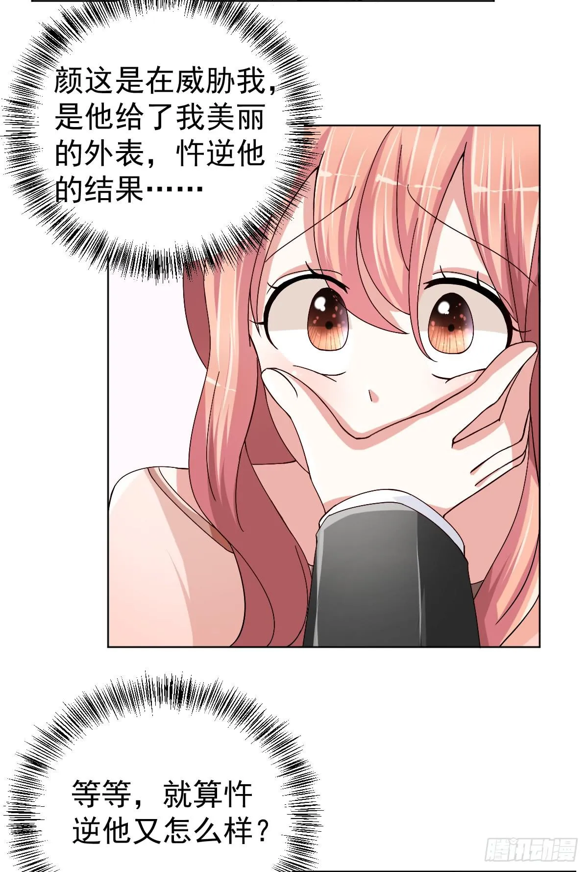 第三十一话 第45页