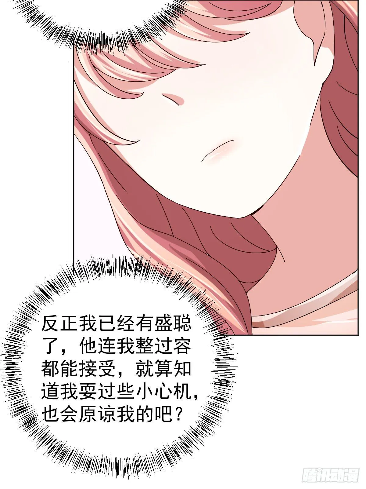 第三十一话 第46页