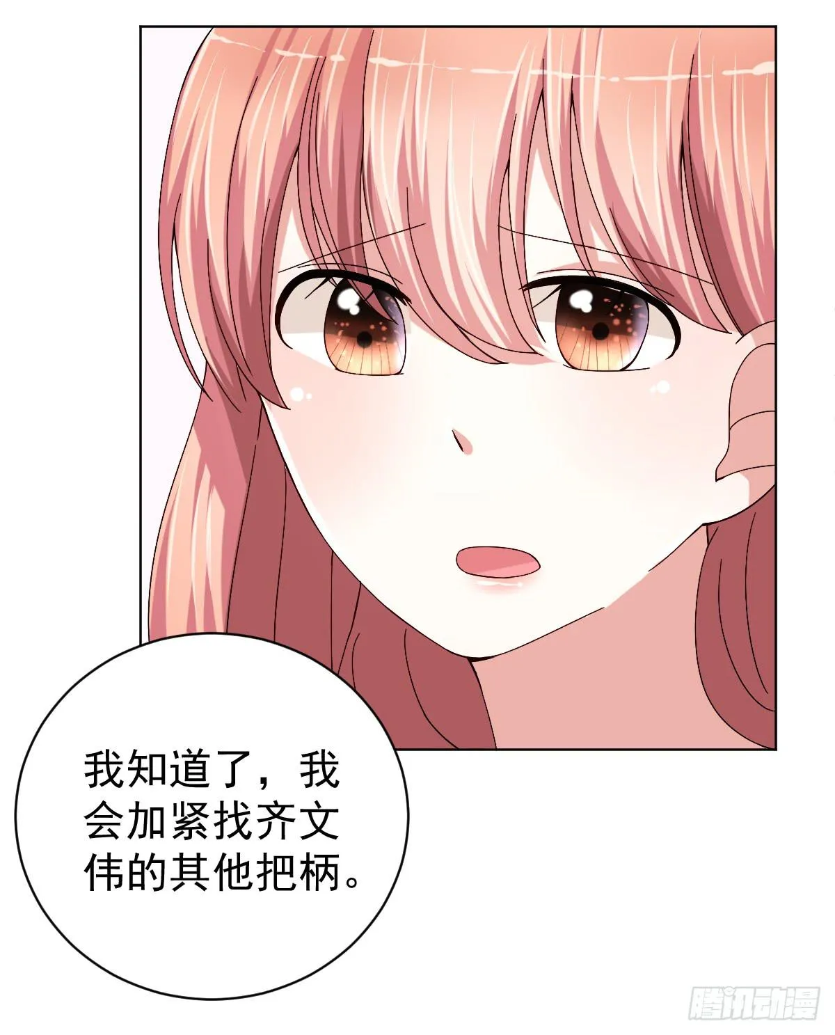 第三十一话 第47页