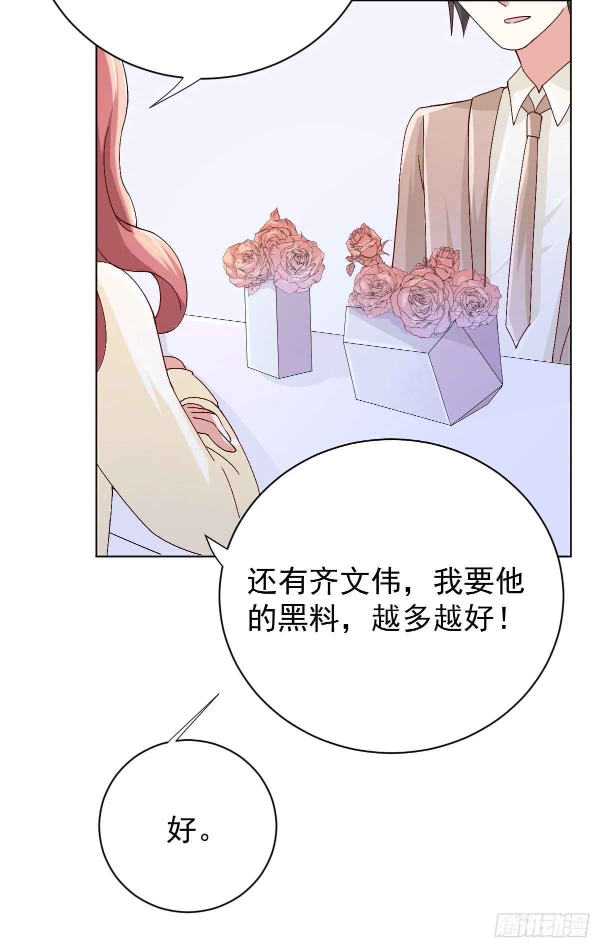 第三十一话 第49页