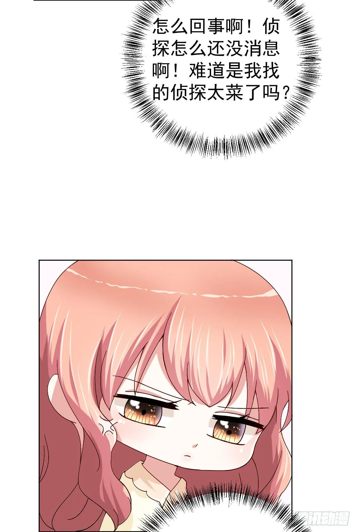 第三十一话 第51页