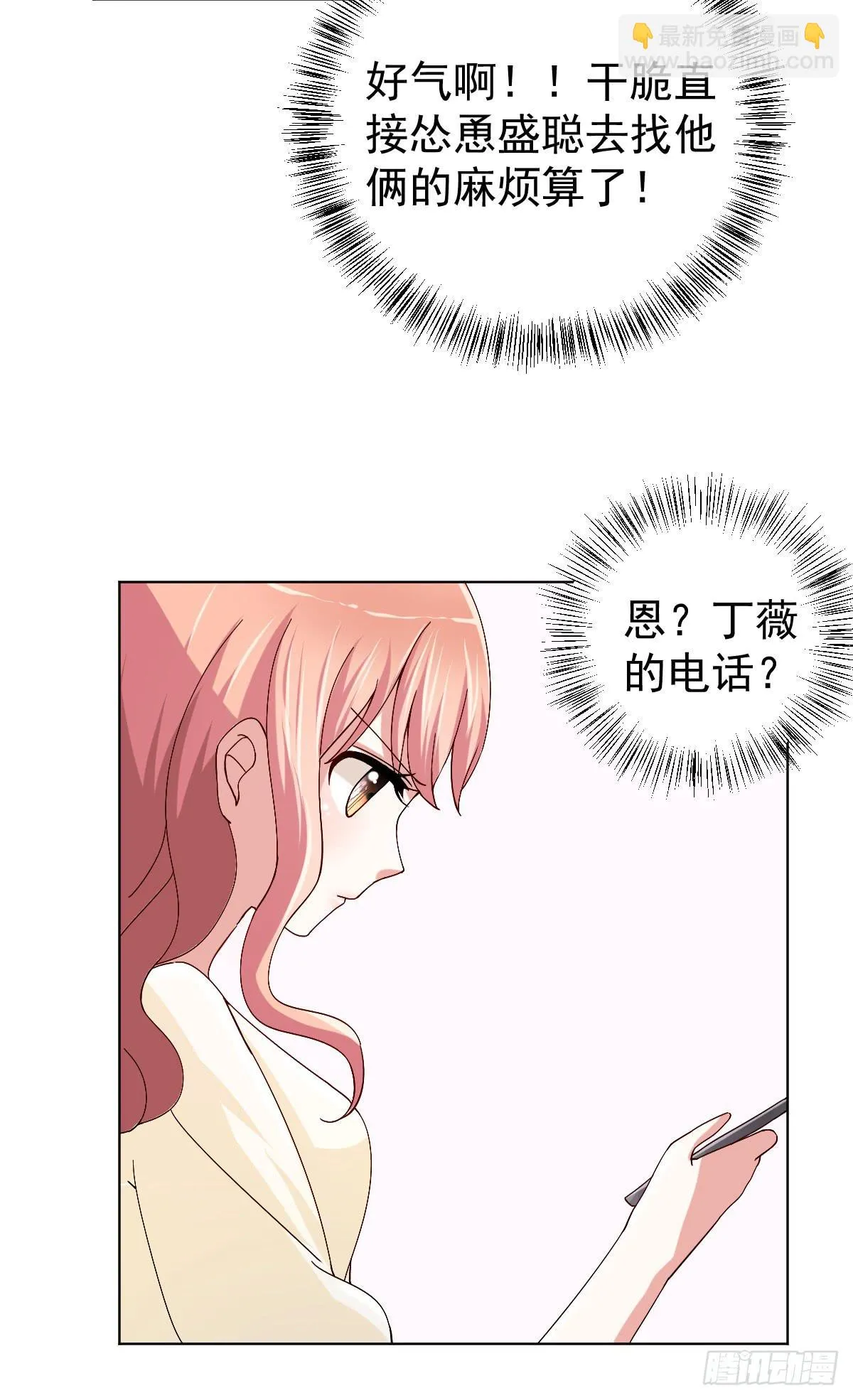 第三十一话 第52页