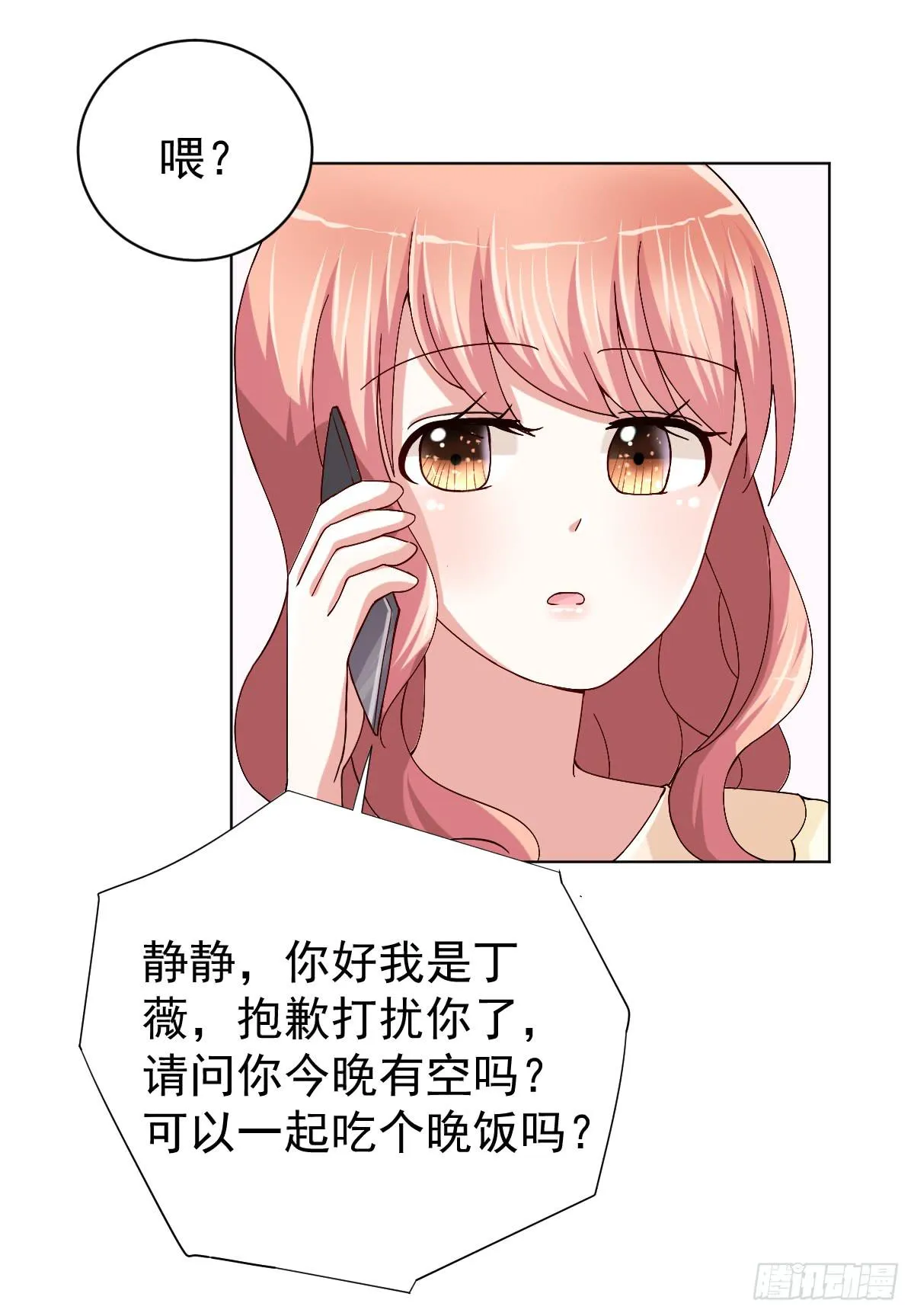 第三十一话 第53页