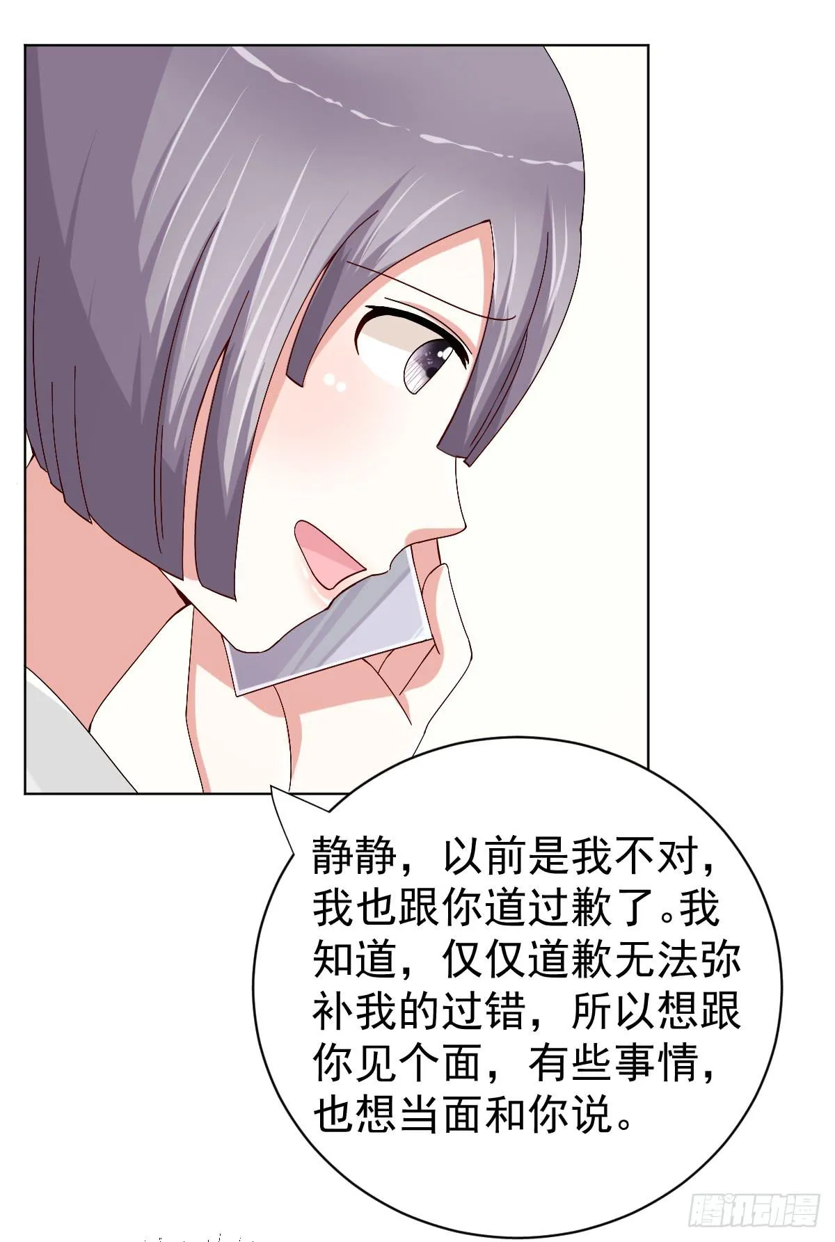 第三十一话 第55页
