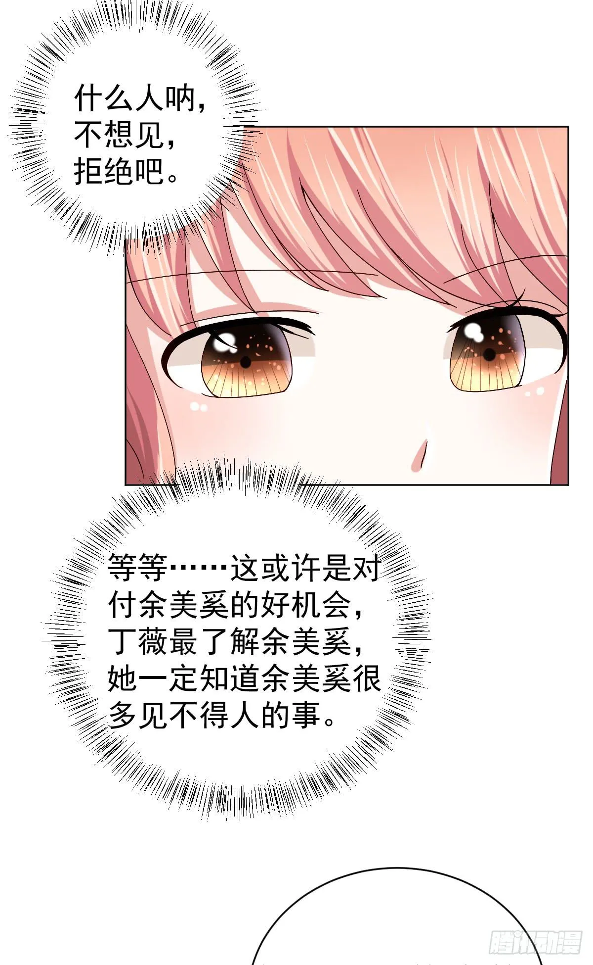 第三十一话 第56页