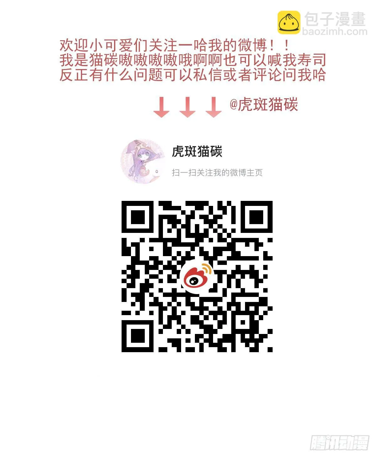 第三十一话 第62页