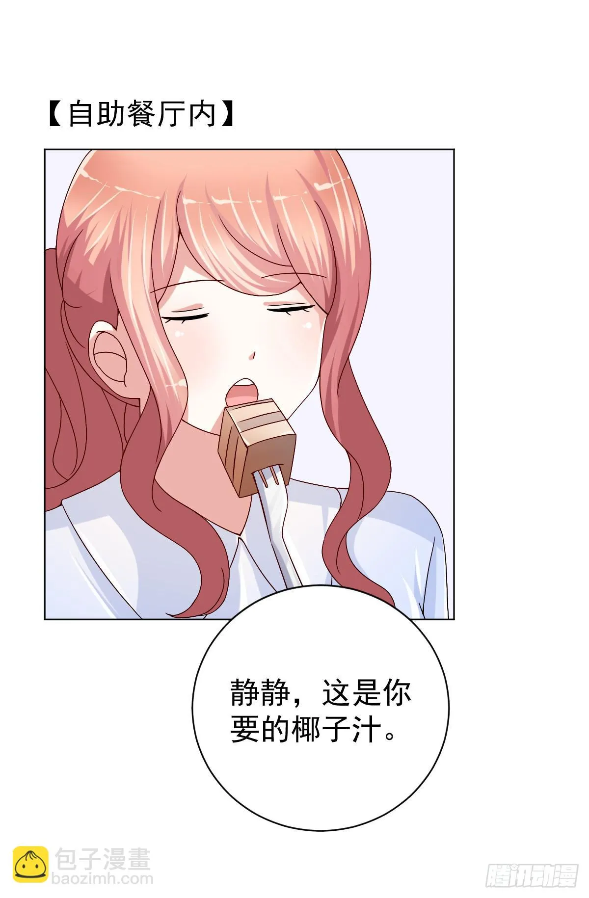 第三十二话 第3页