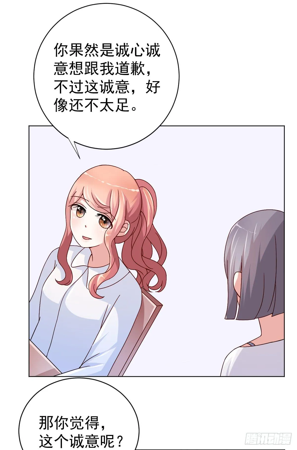 第三十二话 第6页