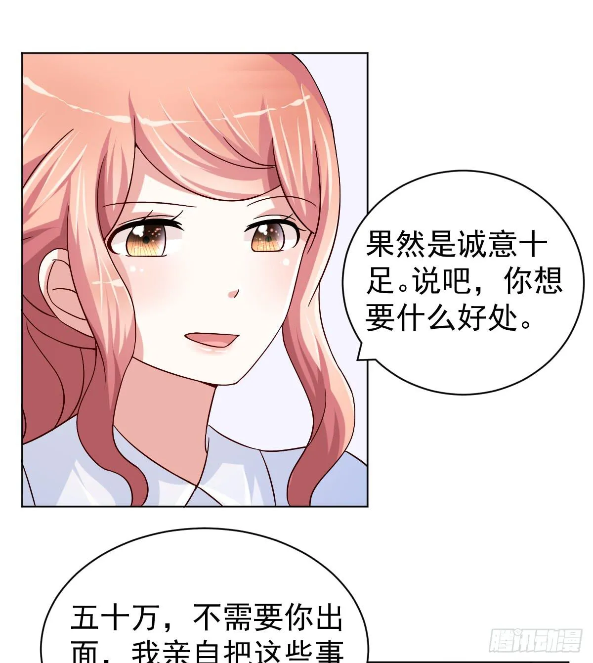 第三十二话 第10页