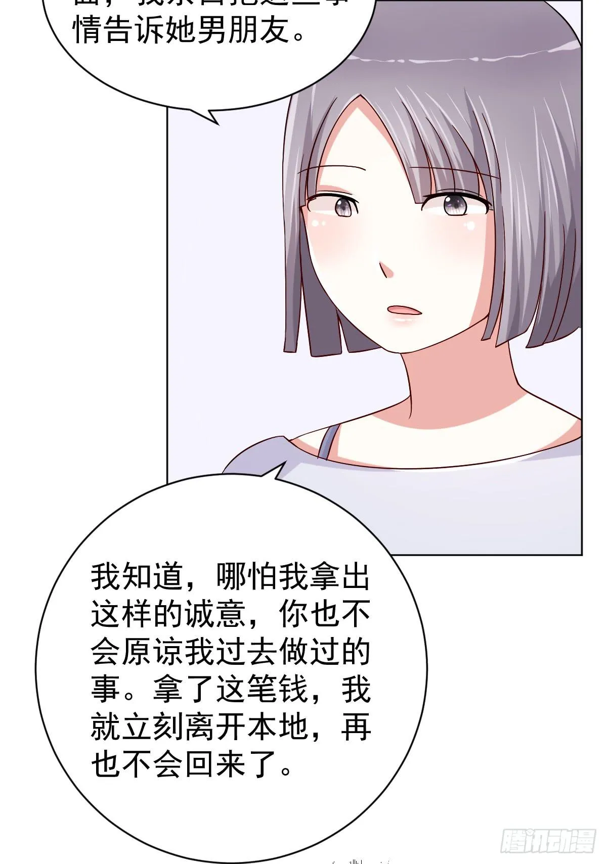第三十二话 第11页