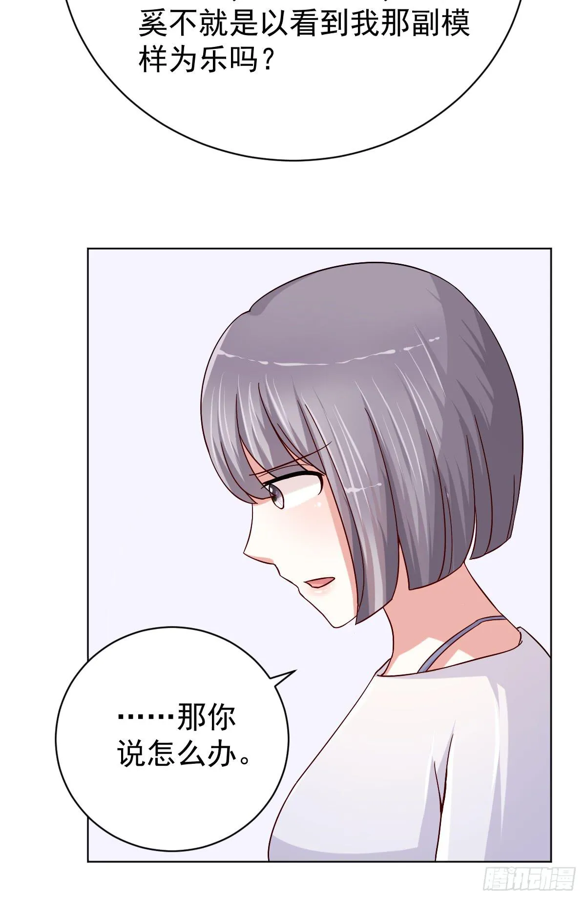 第三十二话 第13页