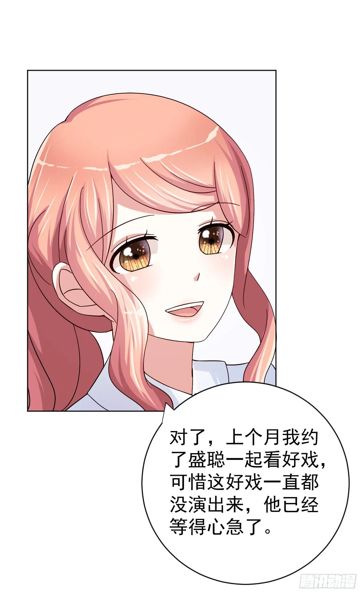 第三十二话 第14页