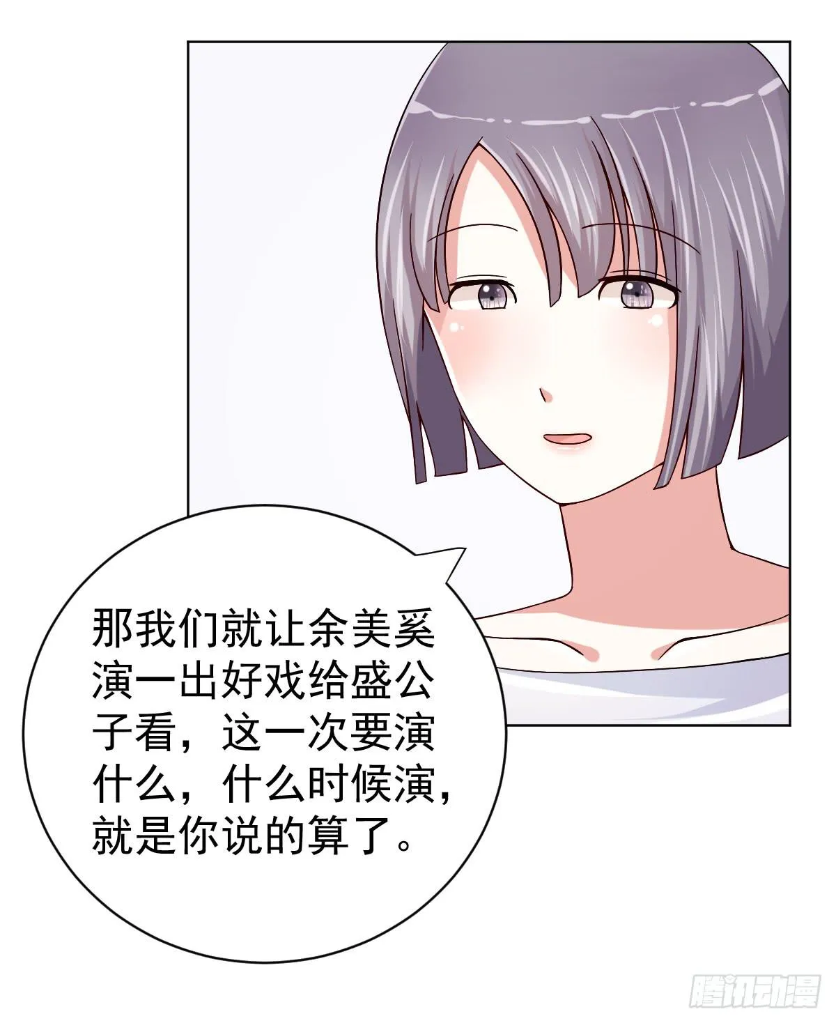 第三十二话 第15页
