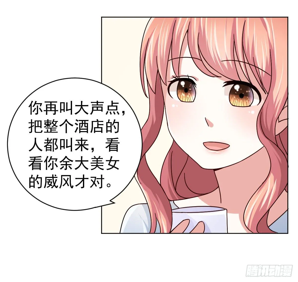 第三十二话 第20页