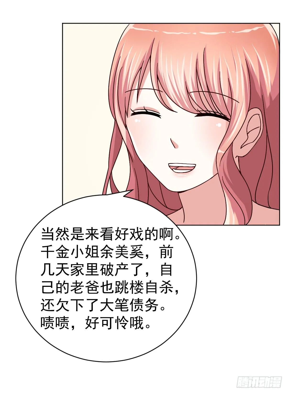 第三十二话 第23页
