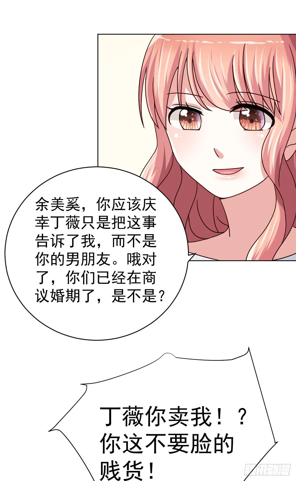 第三十二话 第27页