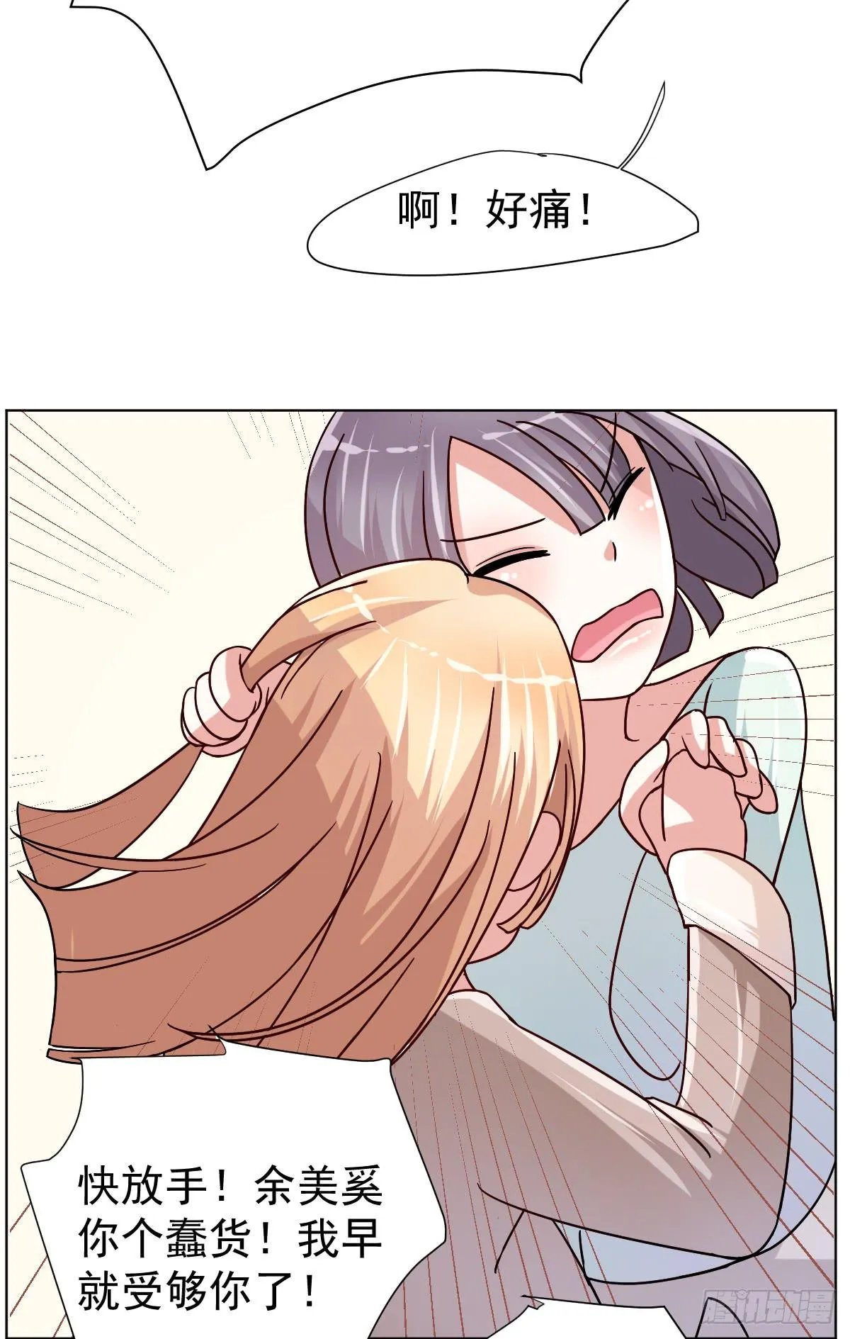 第三十二话 第29页
