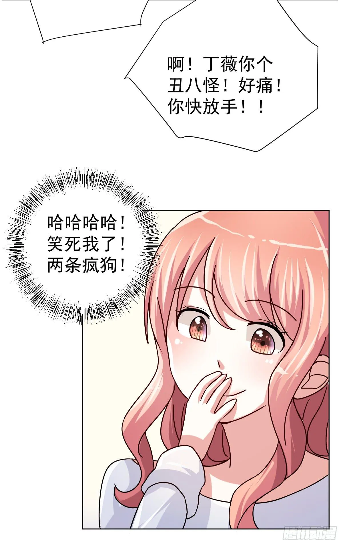 第三十二话 第30页