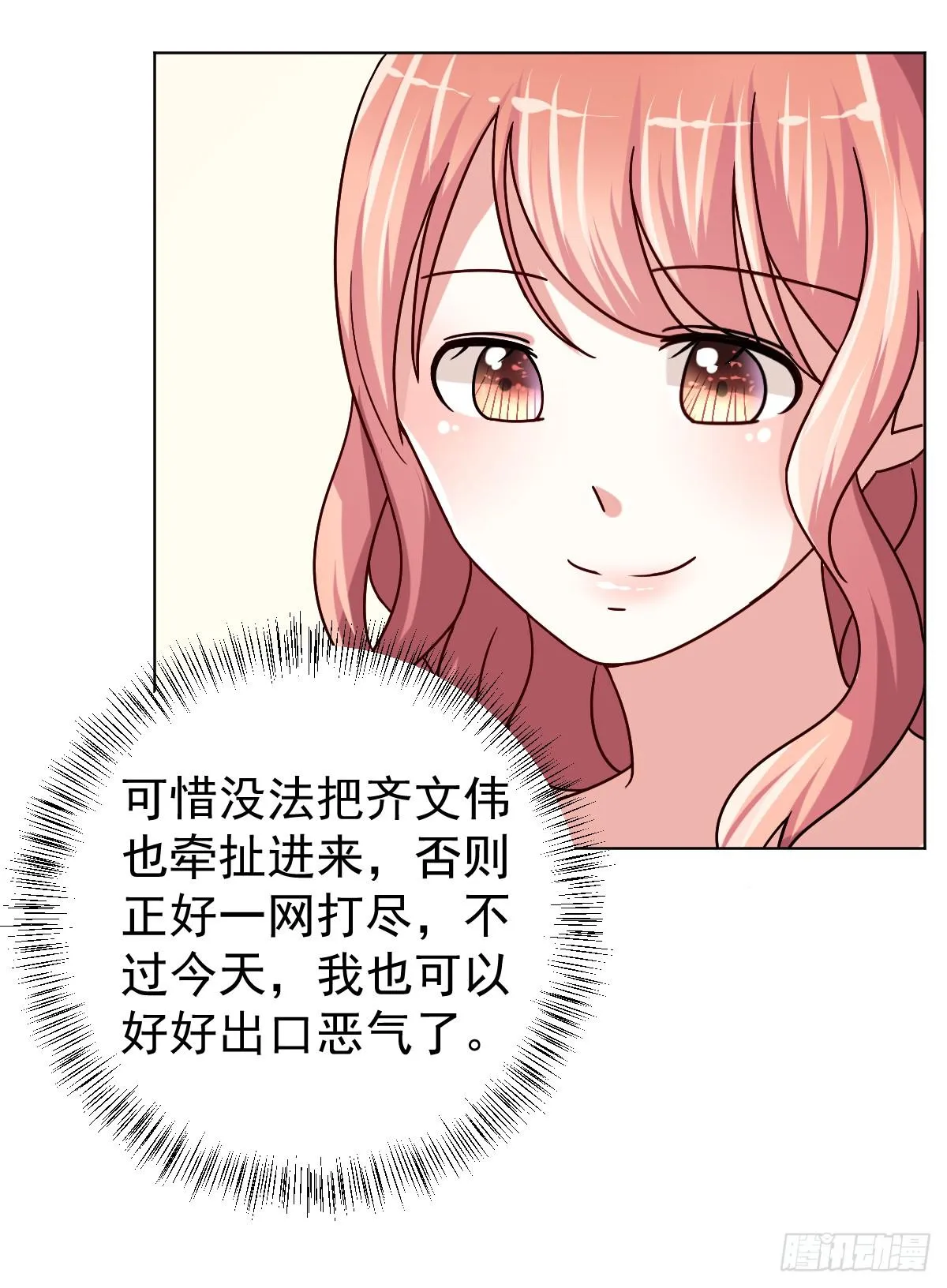 第三十二话 第32页