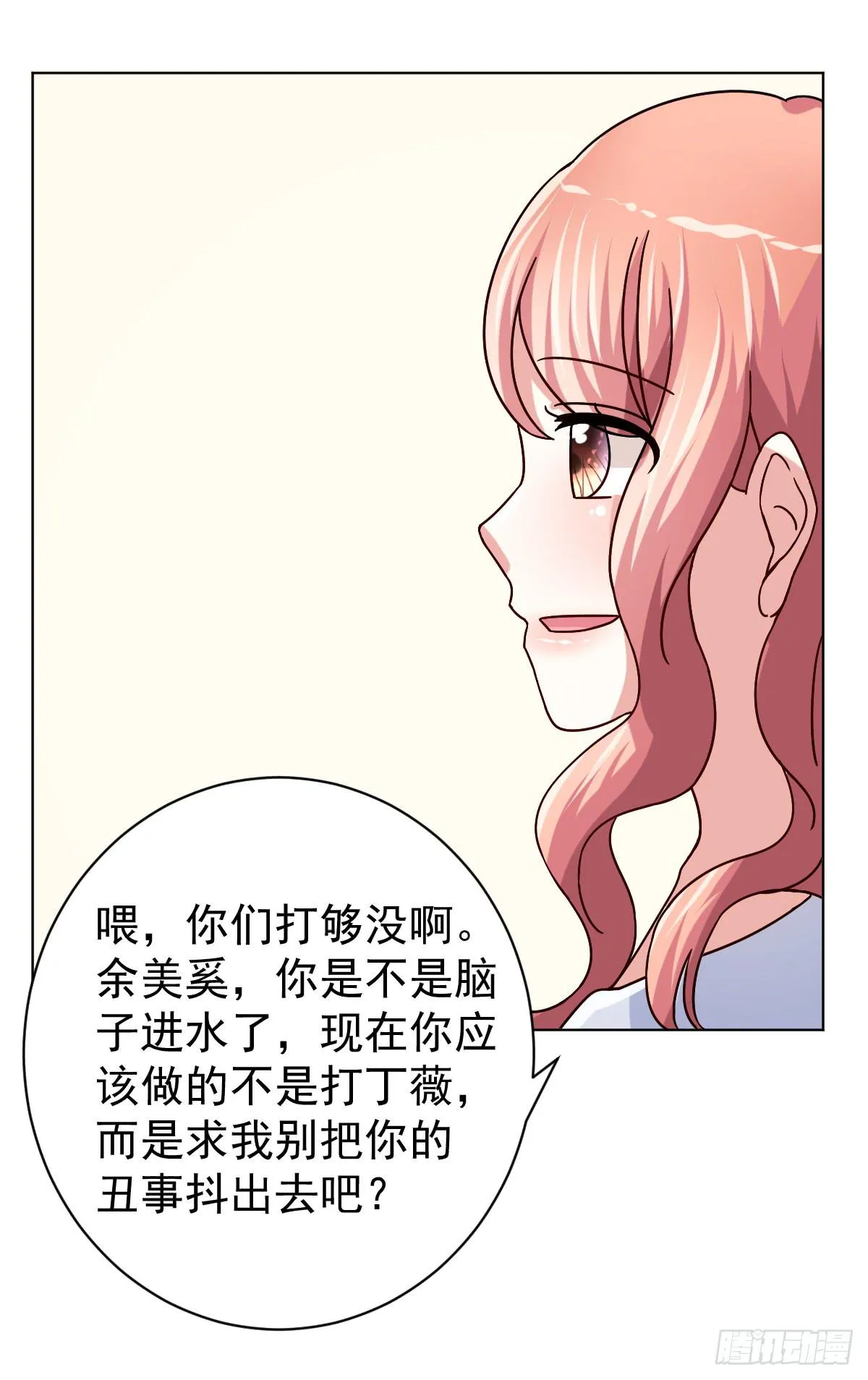 第三十二话 第33页