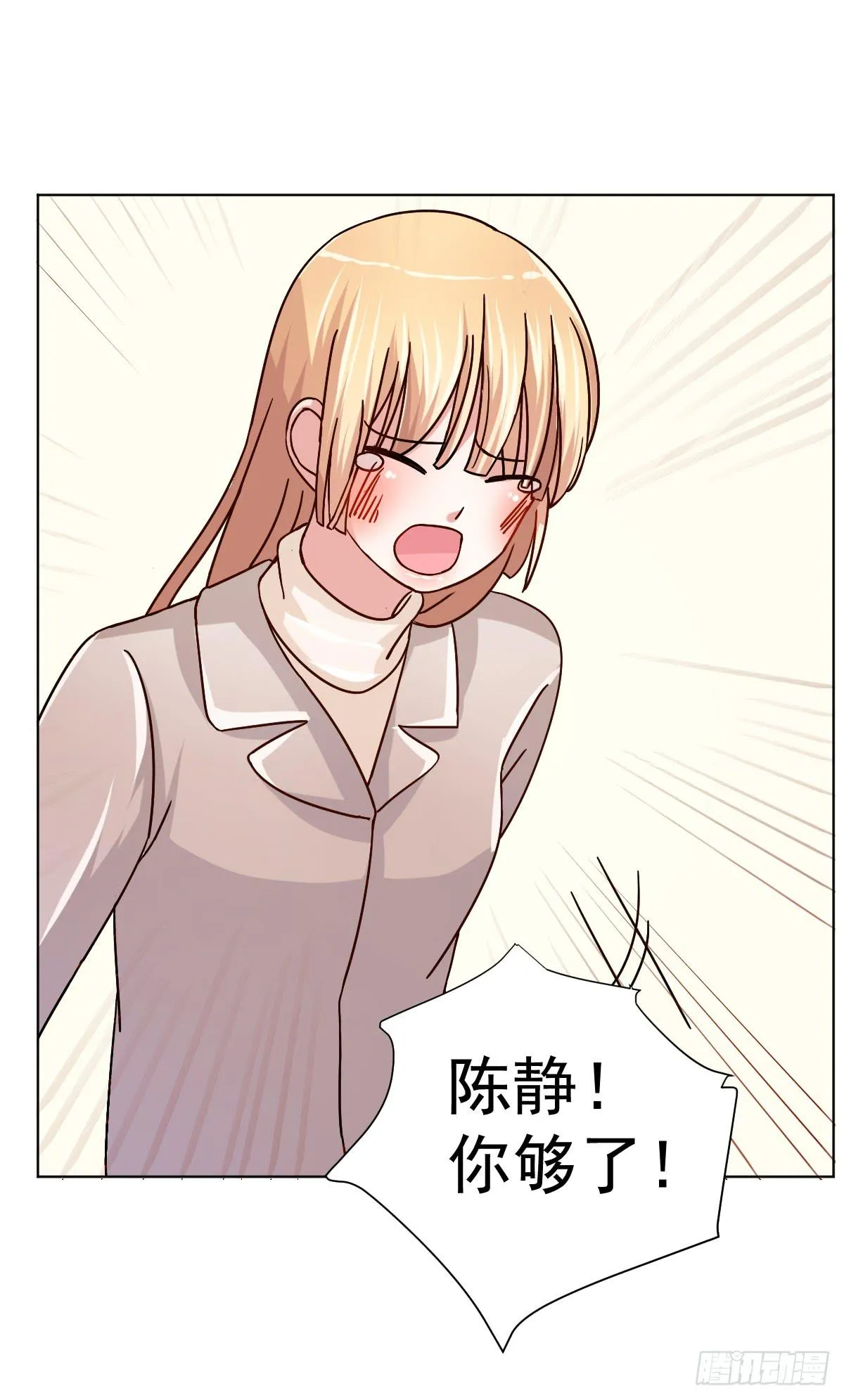 第三十二话 第42页