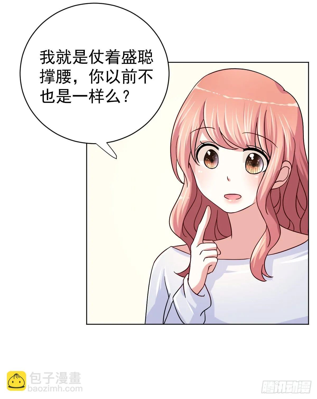 第三十二话 第45页