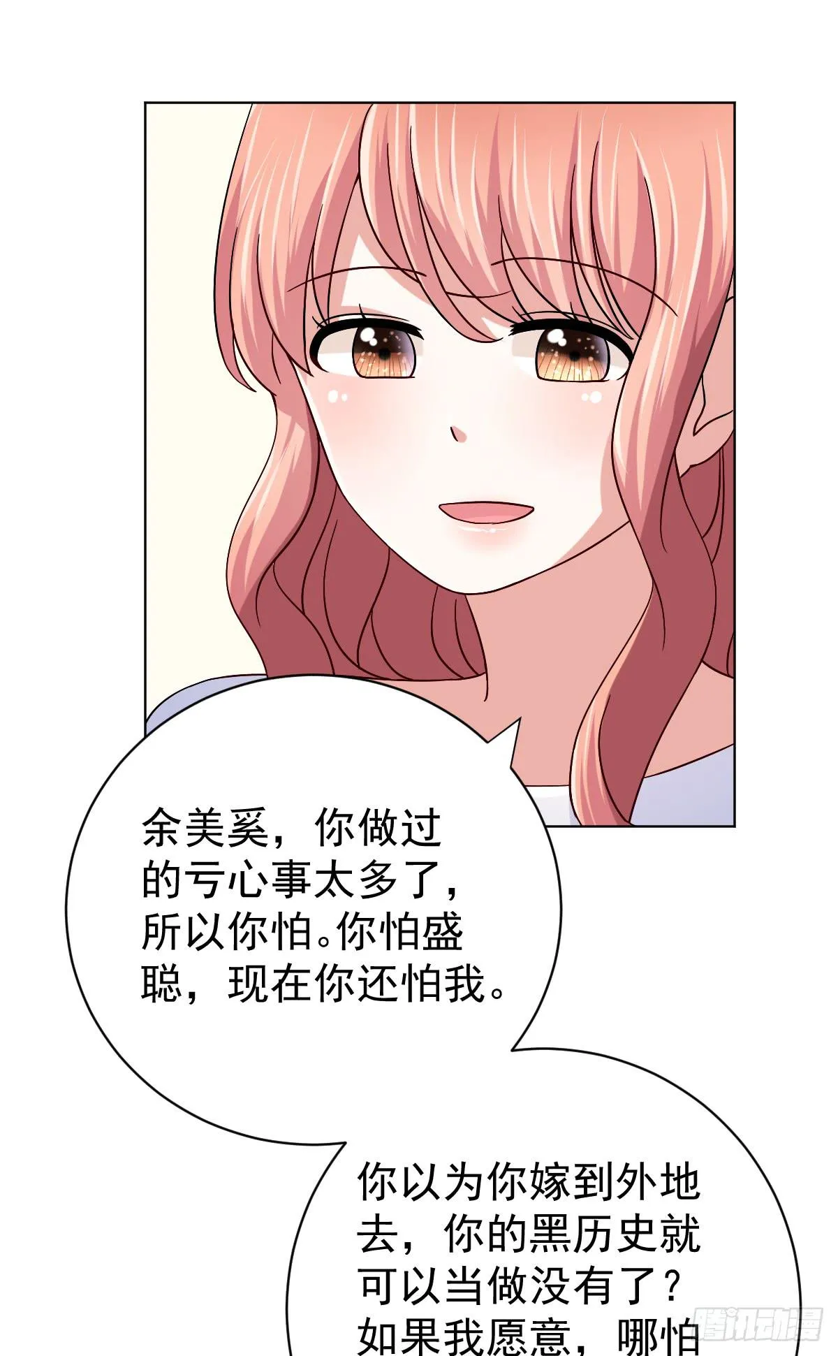 第三十二话 第46页